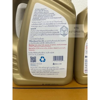 ชุดเปลี่ยนถ่ายน้ำมันเครื่องสังเคราะห์ ACDelco 5W30 Dexos1 4+1 ลิตร + กรองเครื่อง ครูซ 1.8 (19433553+19433552+19315622)