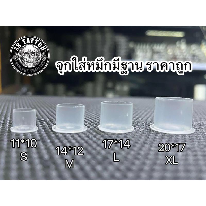 🔥 ราคาถูก จุกใส่หมึกมีฐาน 28tattoo แพค 100 ชิ้น 🔥มีแบบคละ size