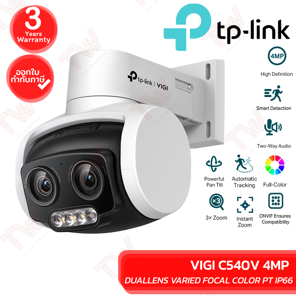 TP-Link VIGI C540V 4MP DUALLENS VARIED FOCAL COLOR PT IP66 กล้องวงจรปิด ของแท้ ประกันศูนย์ 3ปี