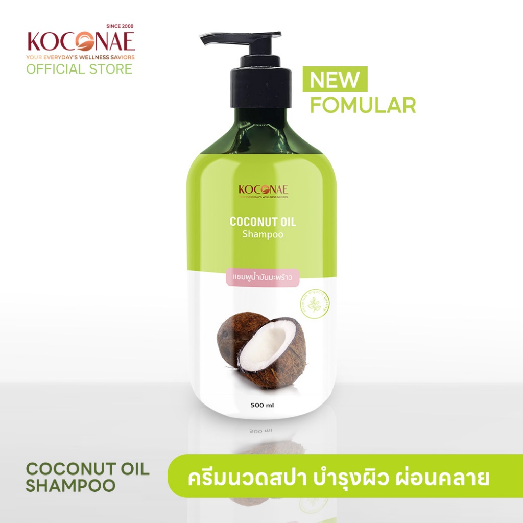 แชมพูสระผม Koconae โคโคเน่แชมพูน้ำมันมะพร้าว บำรุงผมเสียแห้งแตกปลาย