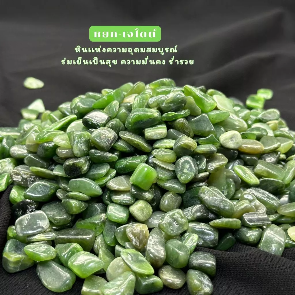 หินแท้อัญมณีหินบำบัดปรับสมดุล thumbnail 6