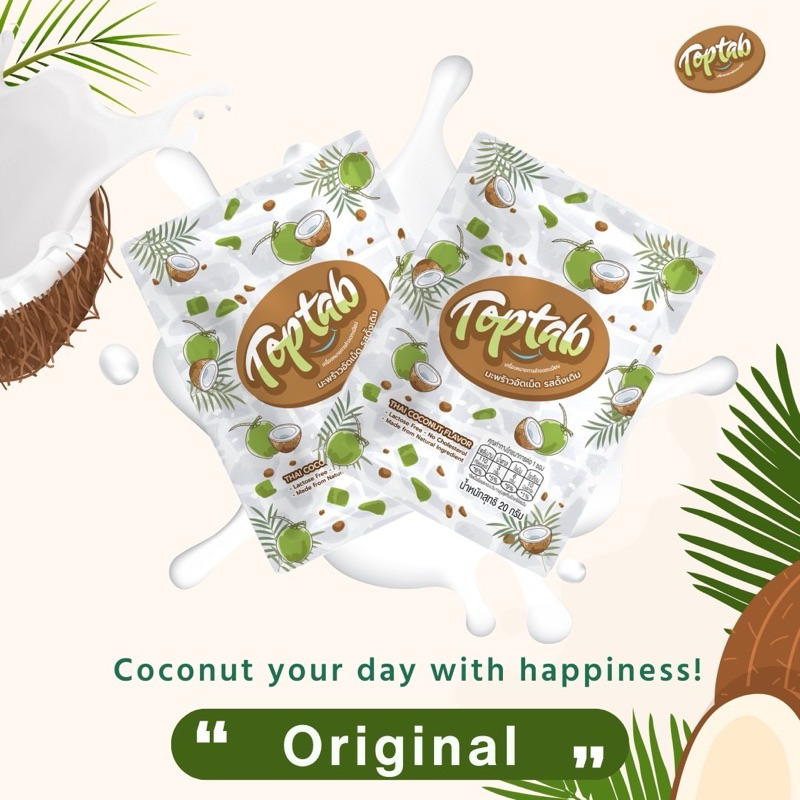 Toptab ขนมมะพร้าวอัดเม็ด รสดั้งเดิม 100% Vegan (ซองเดี่ยว/แพค 5ซอง)