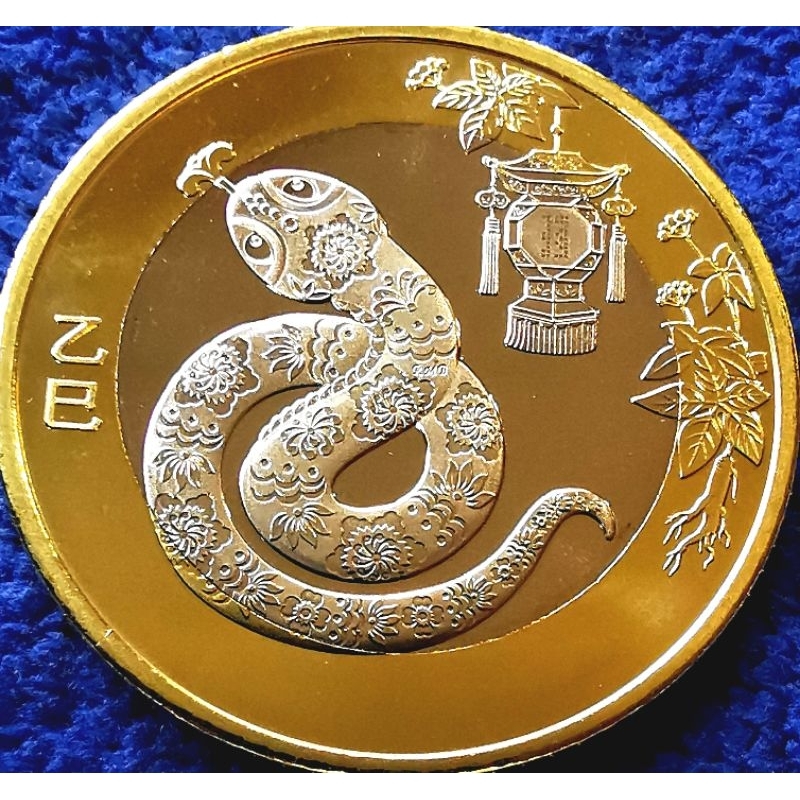 เหรียญ​จีน China, 10​ Yuan, (วาระ​ปีนักษัตร​ปี​งู), ไม่​ผ่าน​ใช้​ UNC, #​4622