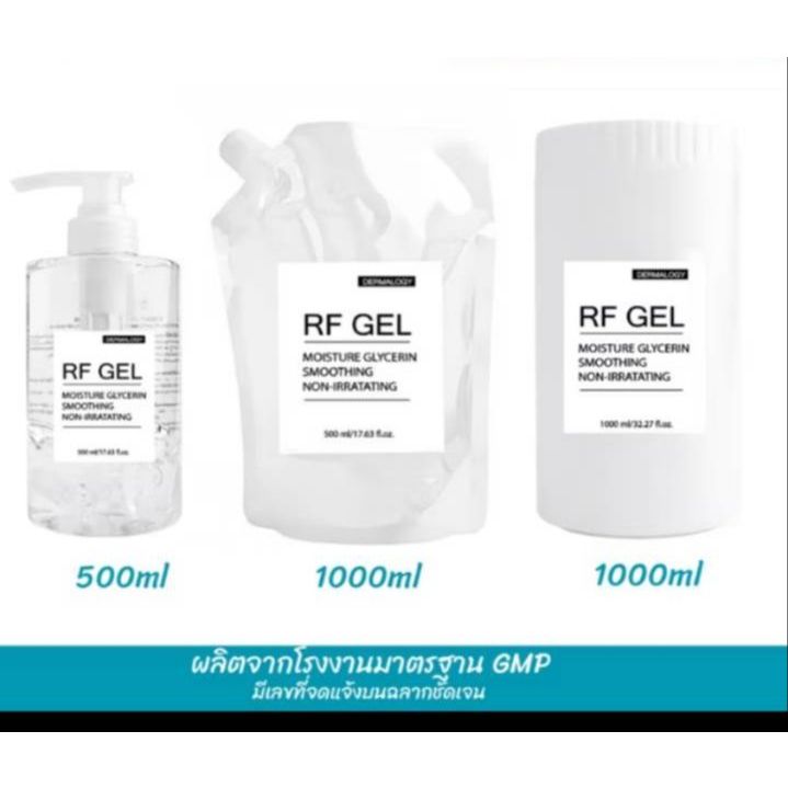 เจลอาร์เอฟ RF Gel ,glycerin gel เจลสำหรับเครื่อง RF, G5 #HIFU GEL #IPL GEL #RF GEL#กลีเซอรีนเจล