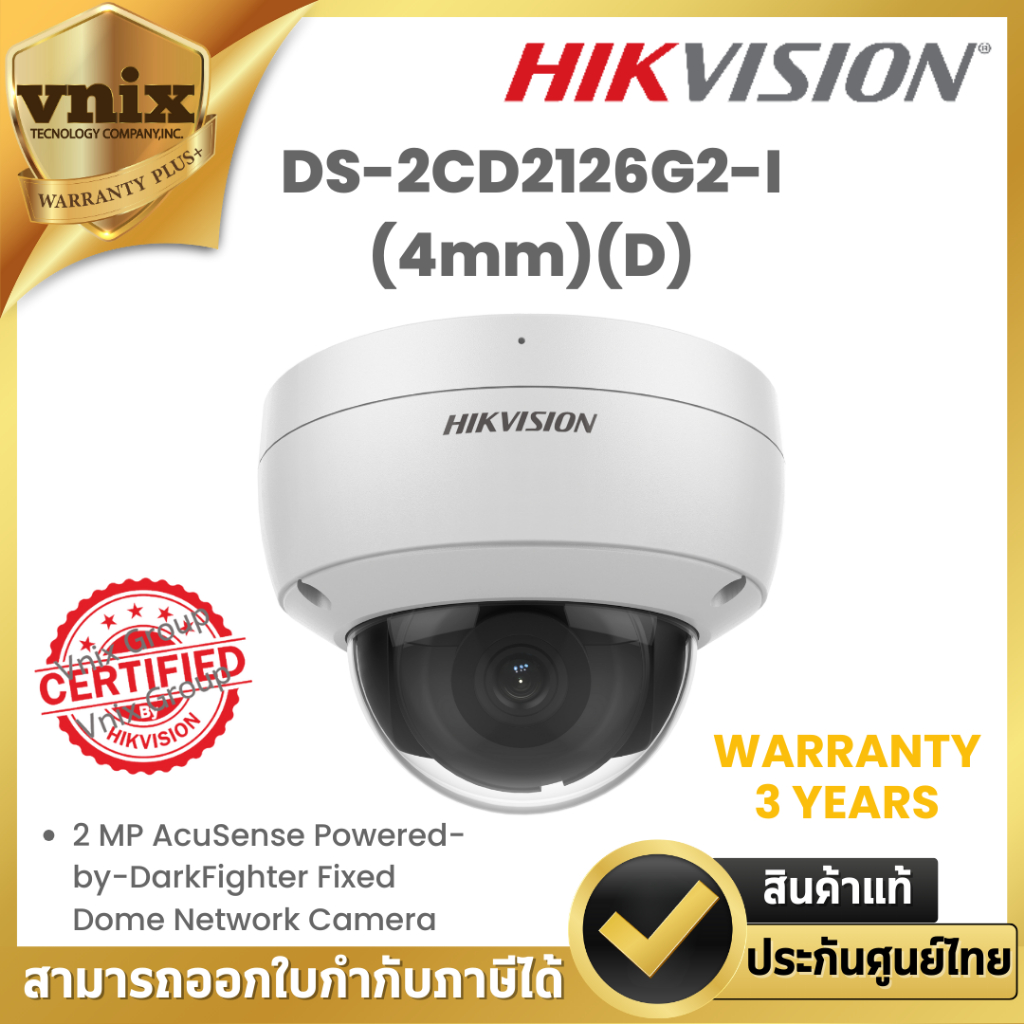 DS-2CD2126G2-I(4mm)(D) Hikvision กล้องวงจรปิด 2 MP AcuSense By Vnix Group