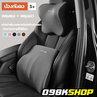 รถยนต์ ออฟิศ หมอนรองหลังและคอสามารถใช้ได้หลายรูปแบบ มีทั้งหม…