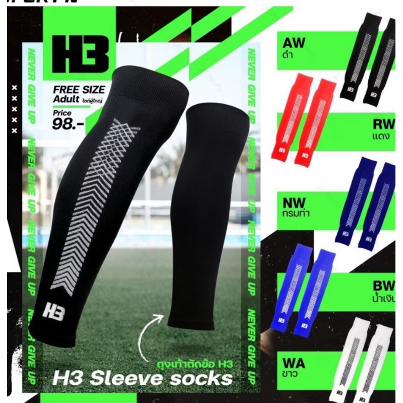 ถุงเท้าตัดข้อARI SLEEVE SOCKS