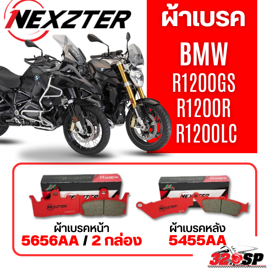 ผ้าเบรค Nexzter สำหรับ BMW R1200GS/R1200R/R1200LC ของแท้!! ส่งไว!! 320SP