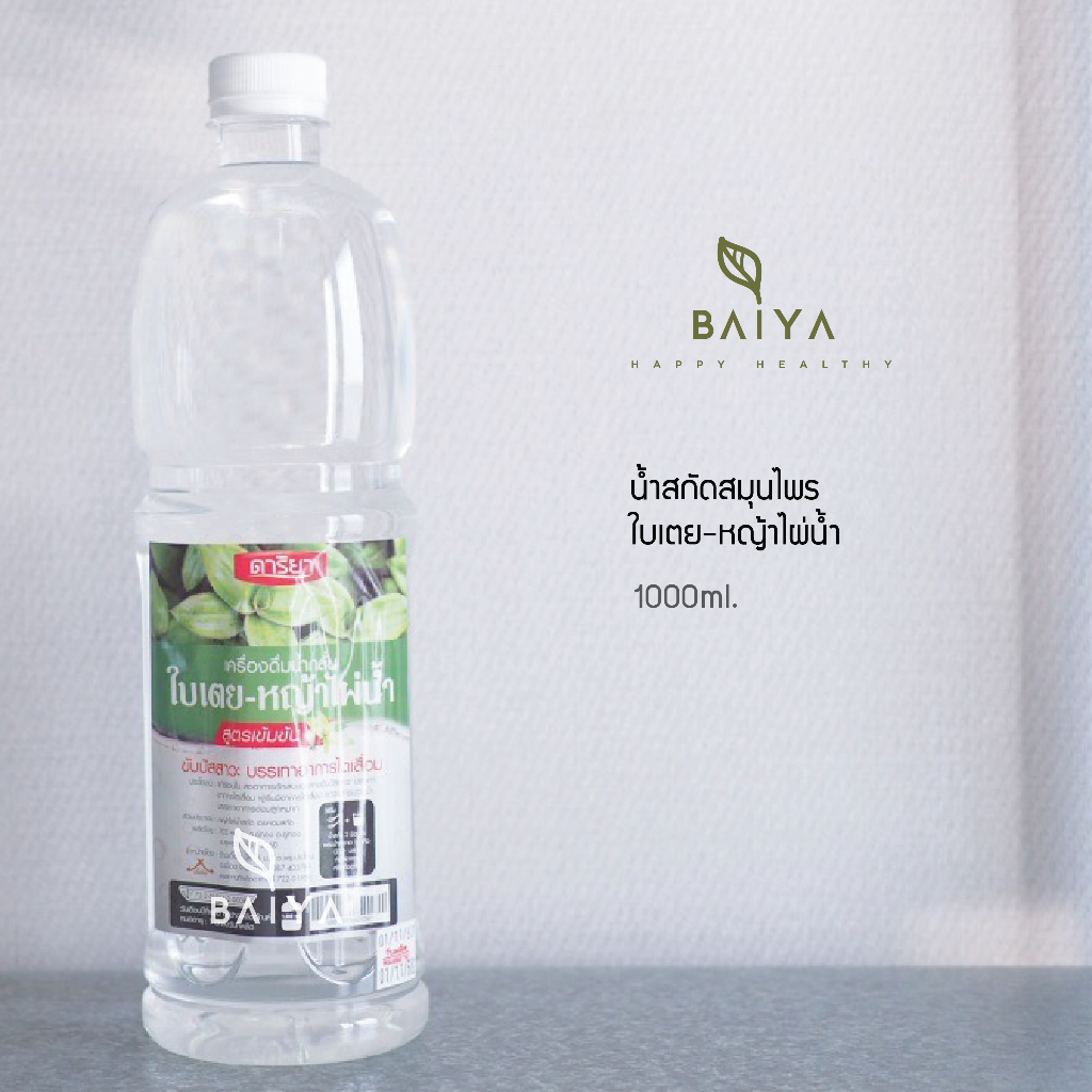 น้ำสกัดสมุนไพร ใบเตย-หญ้าไผ่น้ำ 1000ml.