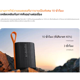ลำโพงบลูทูธ Xiaomi Sound Pocket Bluetooth Speaker กันน้ำกันฝุ่น IP67 ลำโพงบลูทูธขนาดพกพา ใช้งานนาน 10 ชั่วโมง