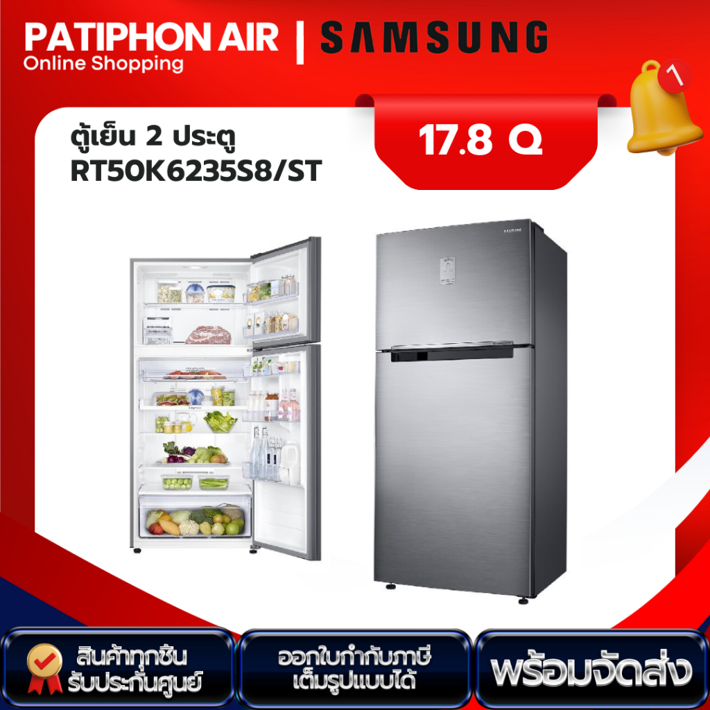 SAMSUNG ตู้เย็น 2 ประตู ขนาด 17.8 คิว รุ่น RT50K6235S8/ST