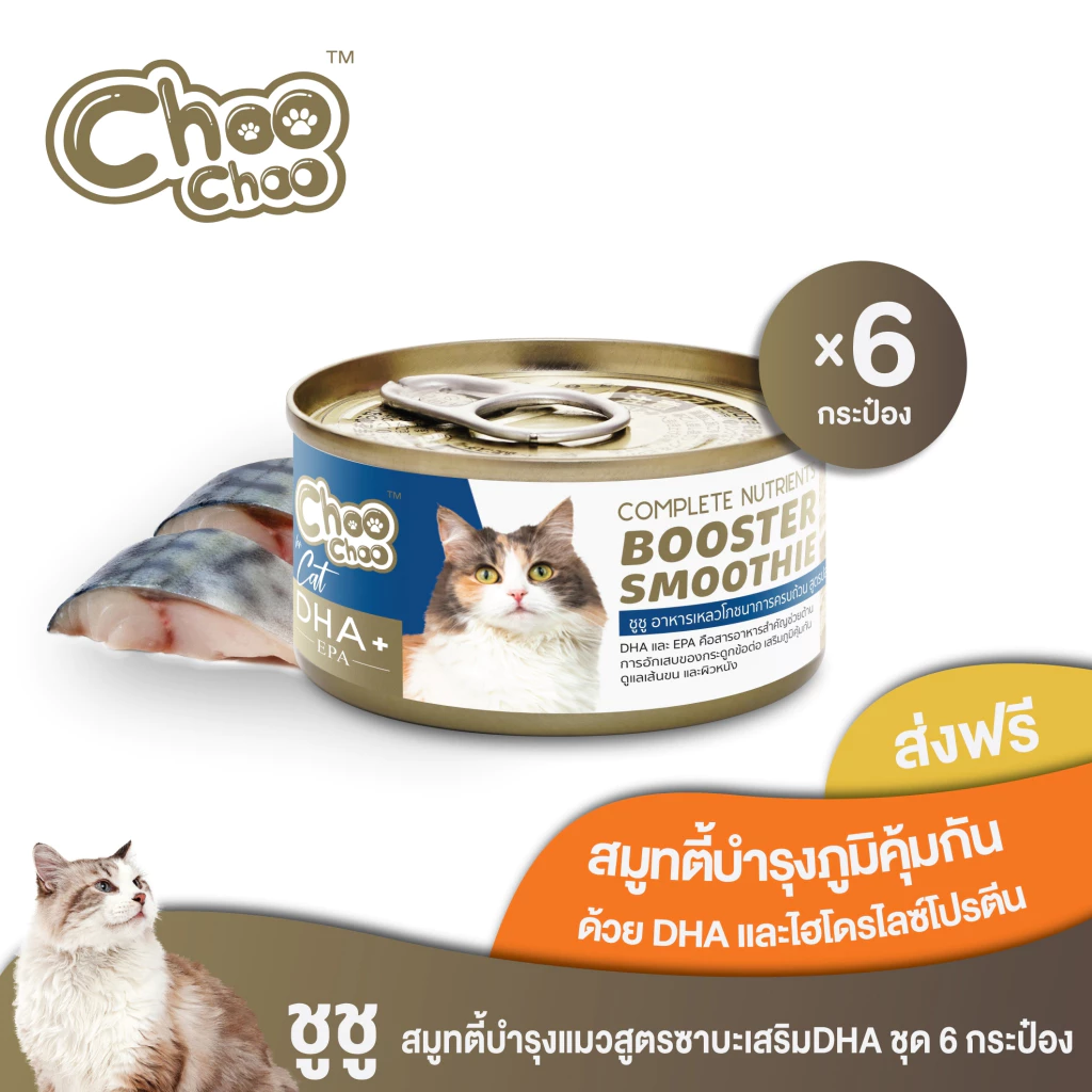 [ส่งฟรี] ChooChoo ชูชู สมูทตี้บำรุงแมว สูตรปลาซาบะเสริม DHA 6 กระป๋อง (80กรัมx6กระป๋อง)