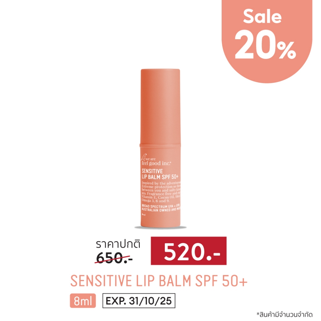 สินค้าราคาพิเศษ EXP31/10/25 Sensitive Lip Balm SPF 50+ ขนาด 8ml.