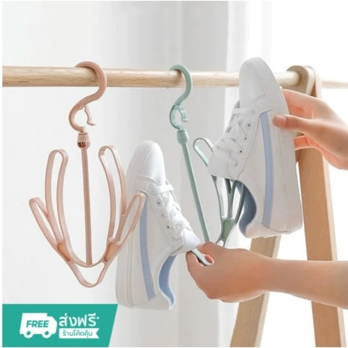 [ที่ตากรองเท้า] ไม้แขวนรองเท้า  ที่แขวนที่ตาก รองเท้าแบบพลาสติก หัวเกี่ยวหมุนได้ 360องศา (คละสี)