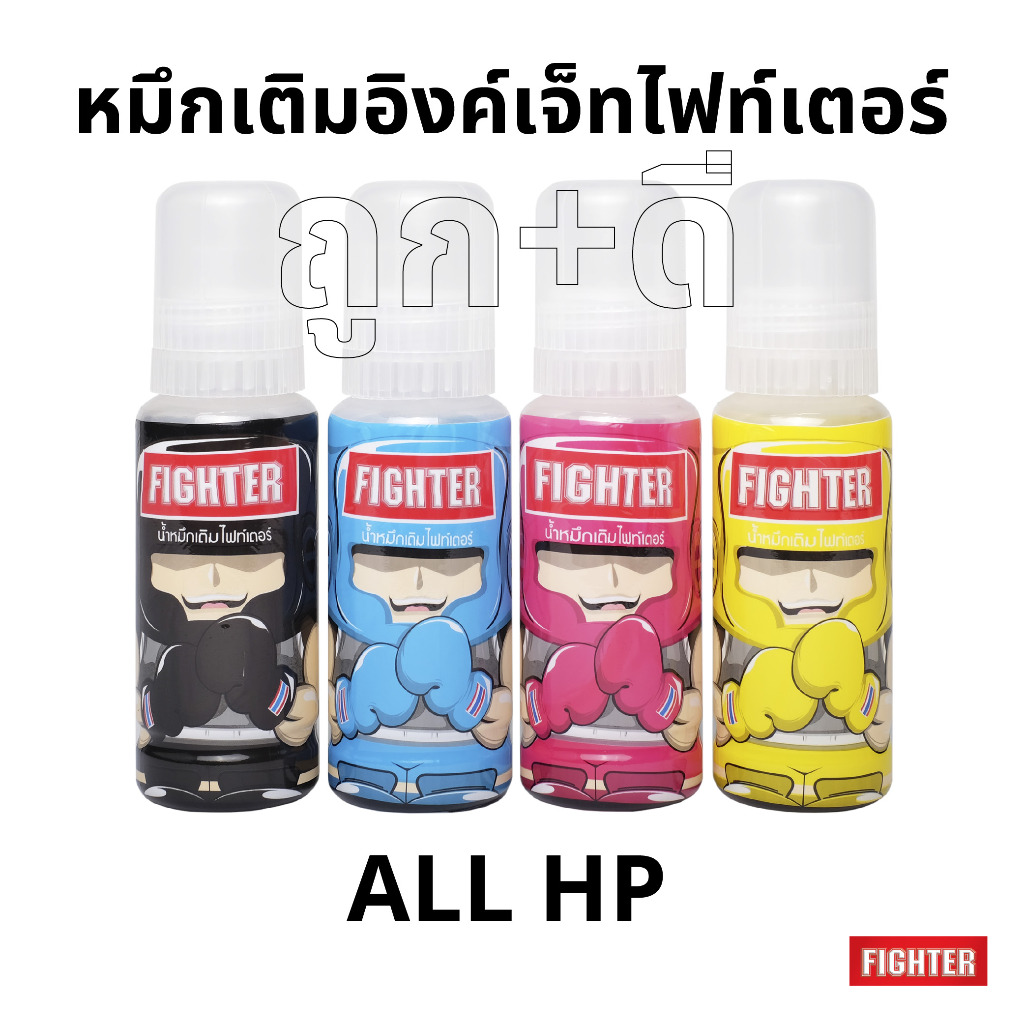 Fighter GT51/53 น้ำหมึกเติม 100cc สำหรับเอชพี Tank สำหรับ HP GT53 (1VV22AA) / HP GT51 / GT52 / GT53