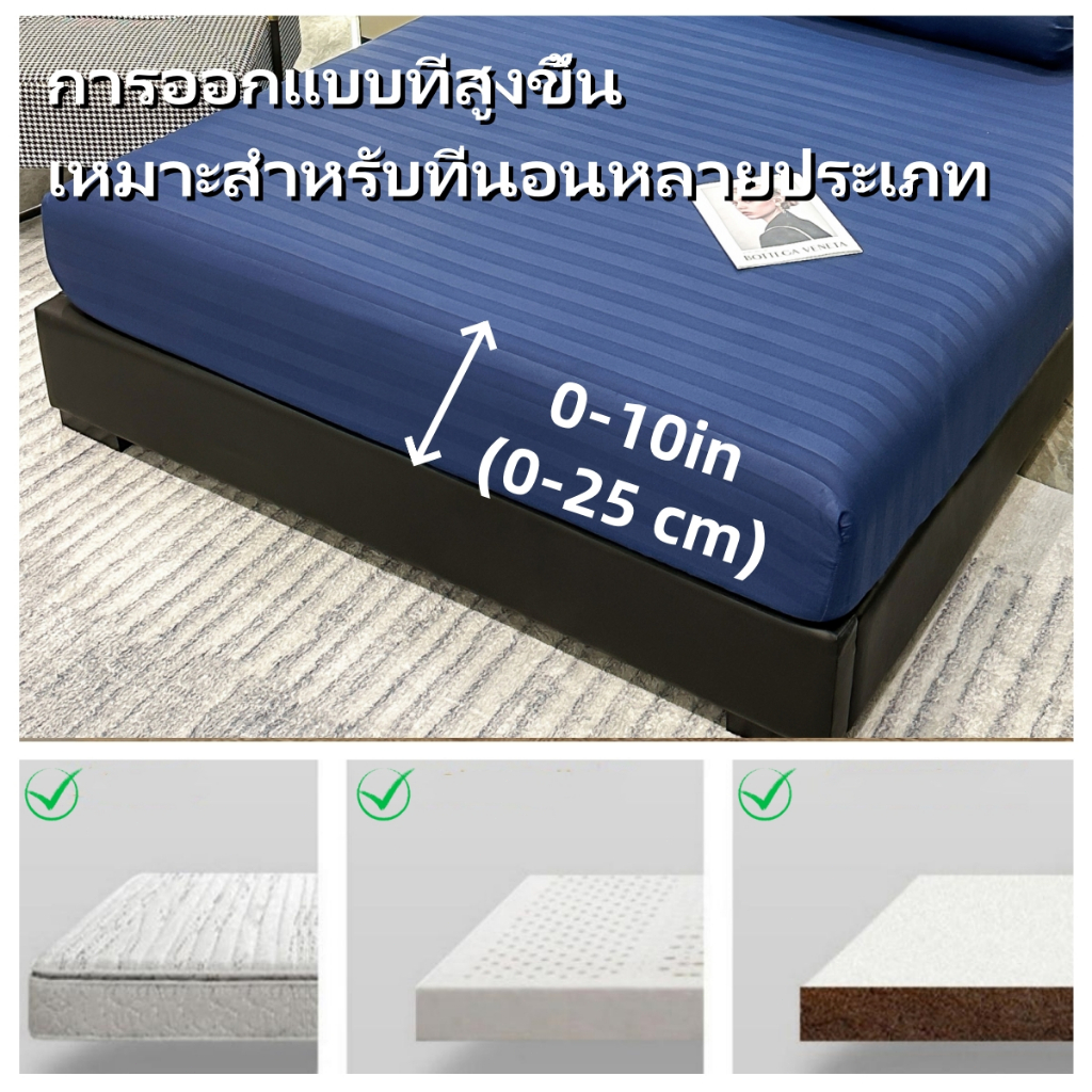 ผ้าปูลายริ้ว ผ้าปูที่นอน 3ฟุต 3.5ฟุต 4ฟุต 5ฟุต 6ฟุต ซาติน ผ้าปูรัดมุม สูง10นิ้ว(เฉพาะผ้าปู Bedsheet Only) - รูปที่ 2