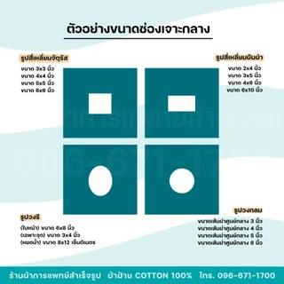 ผ้าผ่าตัด ผ้าเจาะช่องกลาง คลุมผ่าตัด หัตถการทางการแพทย์ หนาสองชั้น ผ้าฝ้ายสีเขียว Cotton100%