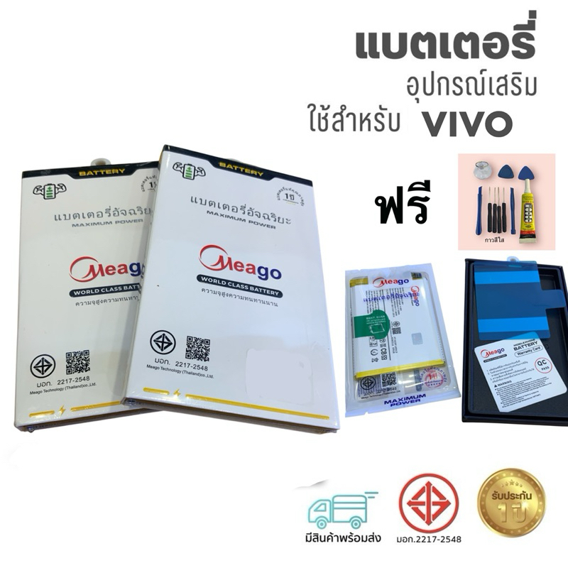 Battery แบตเตอรี่ ใช้สำหรับ vivo รุ่น y91 81 71 y35 v9 v5 v17 pro v27 4G v20v15 pro ฟรีชุดไขควง และก