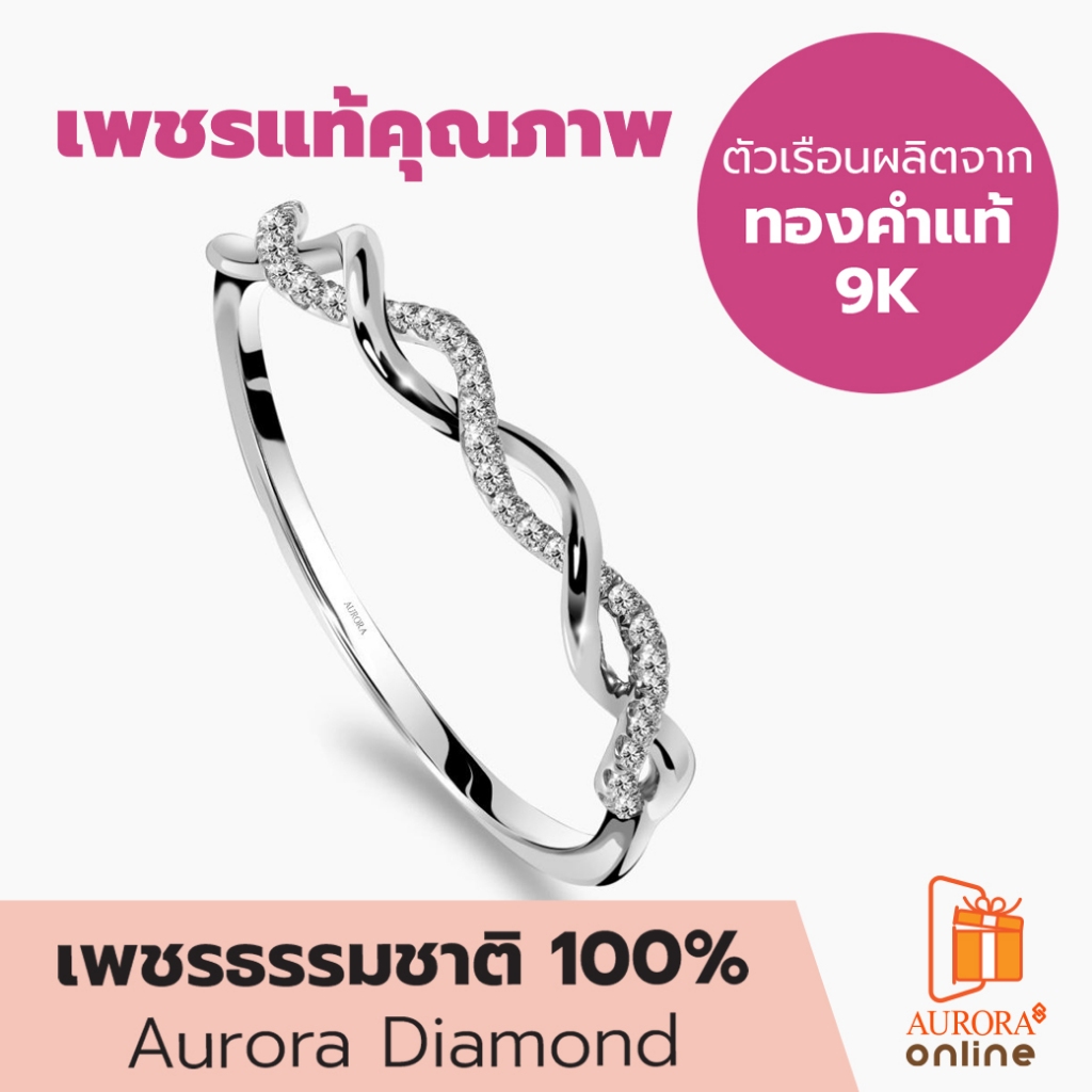 Aurora แหวนเพชร Simplify Collection (DR9K07_0002)