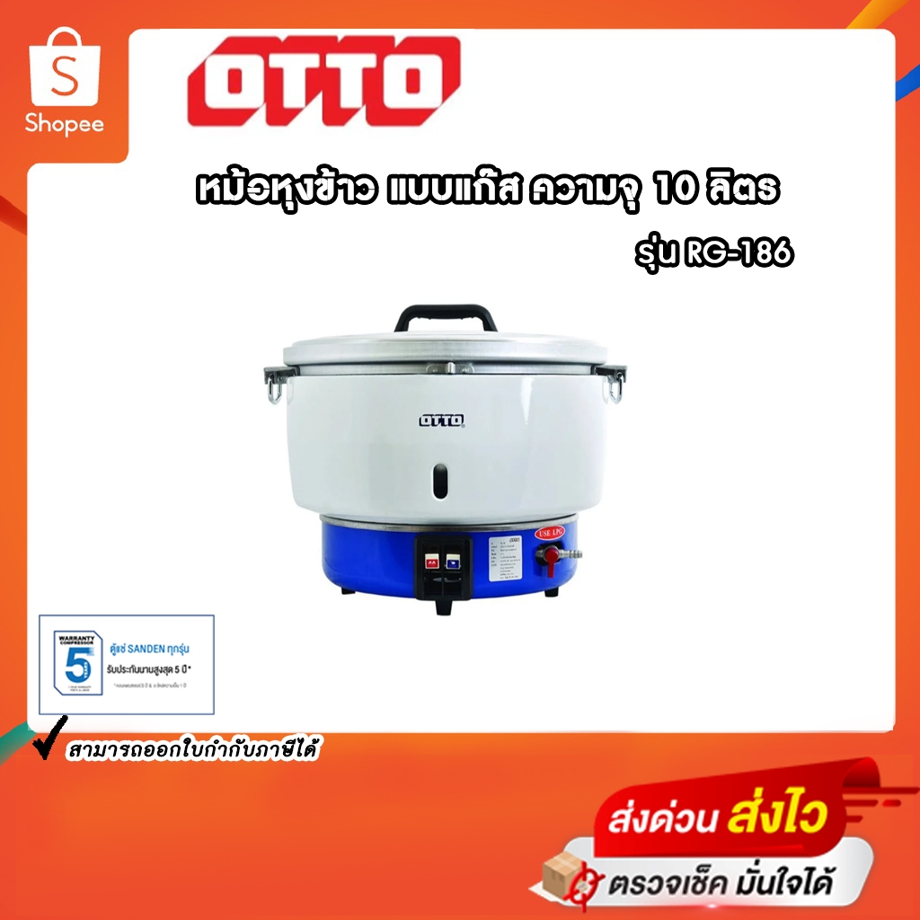 OTTO หม้อหุงข้าว แบบแก๊ส ความจุ 10 ลิตร รุ่น RG-186