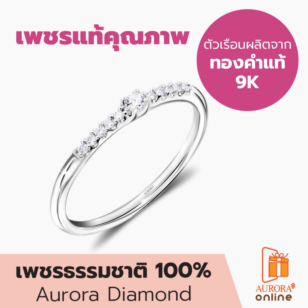 Aurora Diamond แหวนเพชรแถว Simplify Collection (DR9K61_0001)