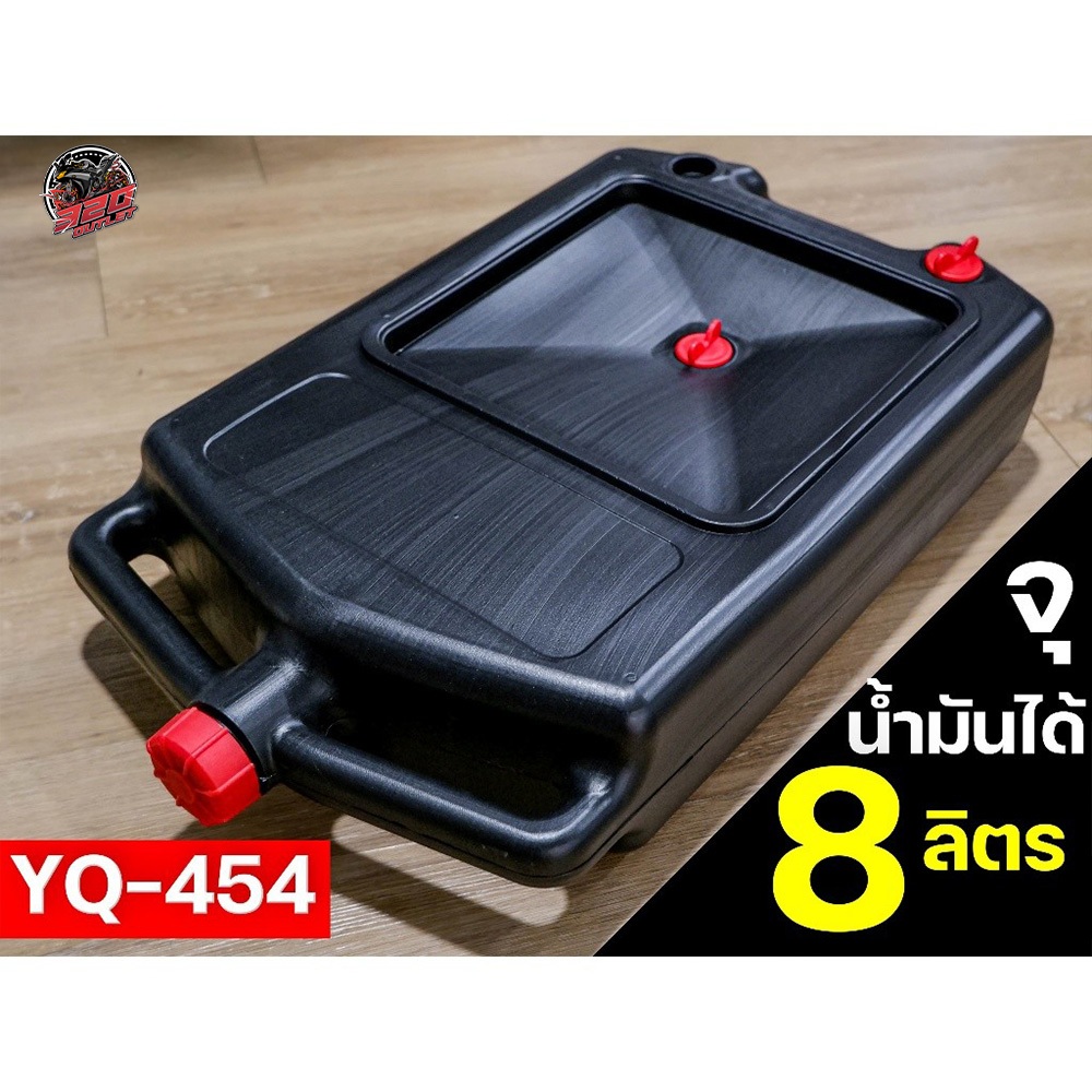 ถาดรองน้ำมันเครื่อง / กะละมังรองน้ำมันเครื่องขนาด 8 ลิตร / 9 ลิตร / 10 ลิตร / 16 ลิตร  ส่งไว !!320SP