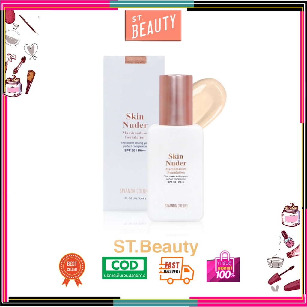 SIVANNA COLORS Skin Nude Marshmallow Foundation : HF192 | สกิน นู้ดเดอร์ มาร์ชแมลโล ฟาวเดชั่น