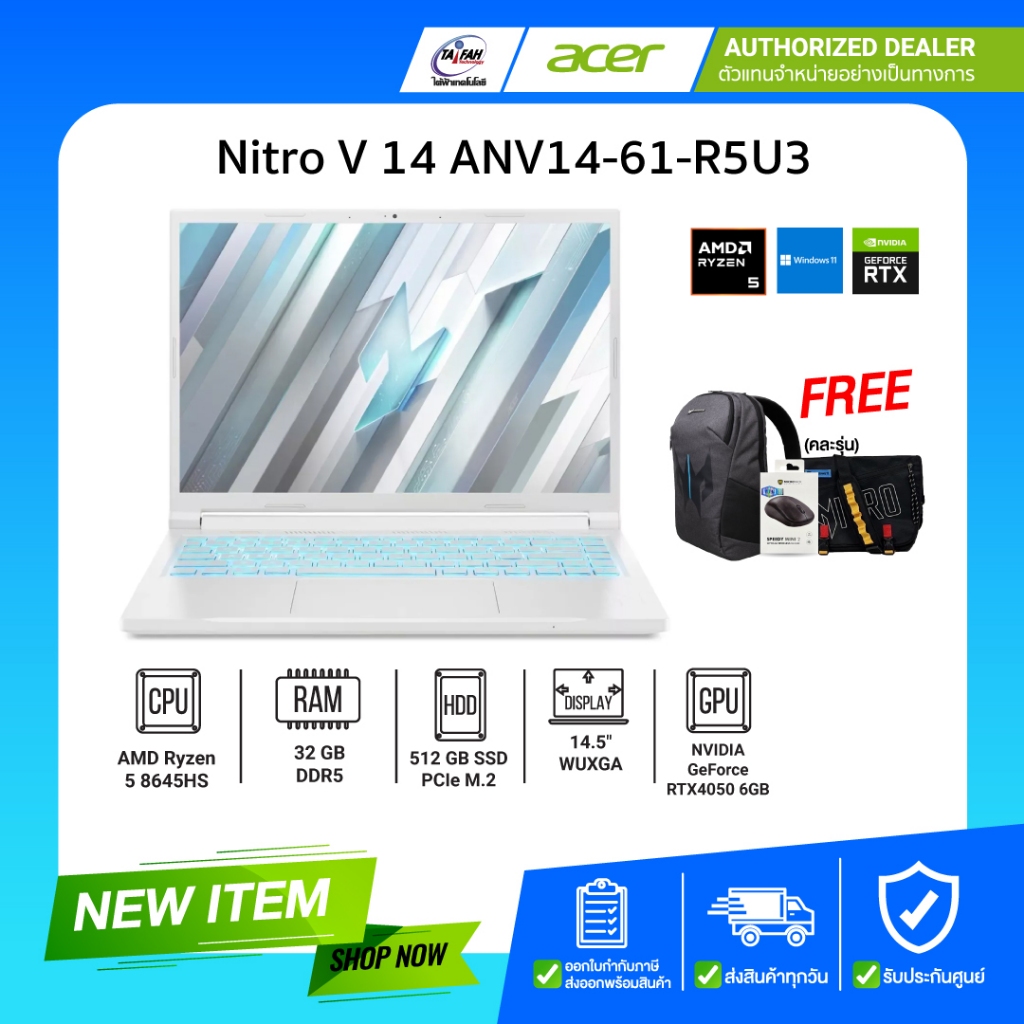 Acer Notebook Nitro V 14 ANV14-61-R5U3 R5 8645HS 4.3G/32GB/512GB/RTX4050 6GB/14.5"/Win11H/Black/ประก