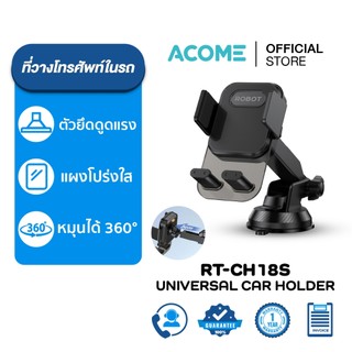 [รับประกัน 1 ปี] Acome ที่วางโทรศัพท์ในรถ รุ่น RT-CH18S Universal Car Holder รองรับสำหรับมือถือทุกรุ่น