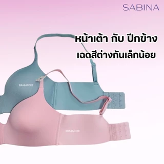 {{*** ลดเพิ่ม กดรับโค้ด ***}} SABINA Pretty Perfect ไร้โครง ดันทรงไม่หนา 1.5cm ❤️ 8301