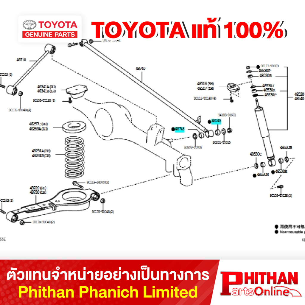 บูช โตโยต้า BUSH TOYOTA 90385-20006 48-04 FORTUNER