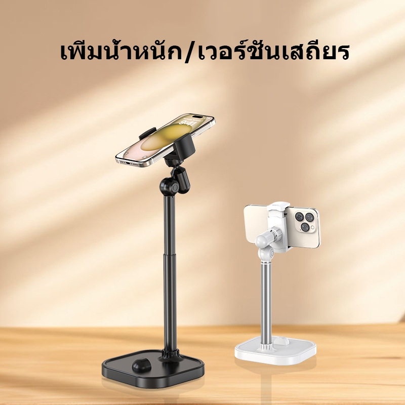 MIPH ขาตั้งโทรศัพท์แบบยืดหดได้ปรับได้สำหรับโทรศัพท์ถ่ายทอดสด ขาตั้งโทรศัพท์บนโต๊ะ อุปกรณ์เสริมโทรศัพท์