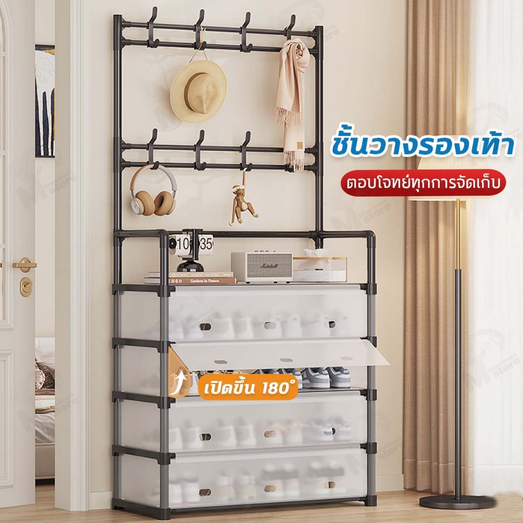 [2IN1] ราวแขวนผ้า ราวแขวนอเนกประสงค์ ชั้นวางรองเท้า พร้อมตะขอแขวนเสื้อ/หมวก/กระเป๋า มีฝาปิดกันฝุ่น โครงเหล็ก แข็งแรง XH