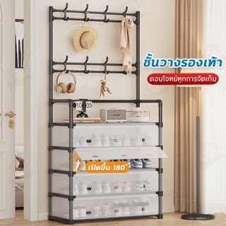 [2IN1] ราวแขวนผ้า ราวแขวนอเนกประสงค์ ชั้นวางรองเท้า พร้อมตะข…