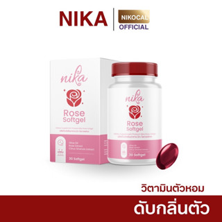 Nika rose วิตามินเรอหอม ตัวหอม ดับกลิ่นปาก กลิ่นรักแร้ กลิ่น…