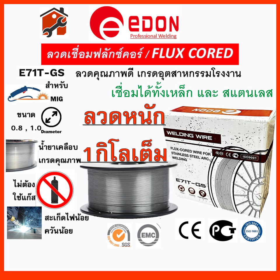 ลวดเชื่อมฟลักซ์คอร์ ลวดเชื่อม คุณภาพดี MIG 1กิโล 1kg Flux Core Kanto ไม่ใช้แก๊ส 0.8mm 1.0mm