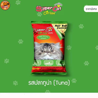 Supercat อาหารแมว ซุปเปอร์แคท บรรจุถุงย่อย 20 กก. แมว 4 เดือนทานได้ สูตรใหม่เน้นขนสวยด้วยโเมก้า 3 และสูตรดูแลหุ่น