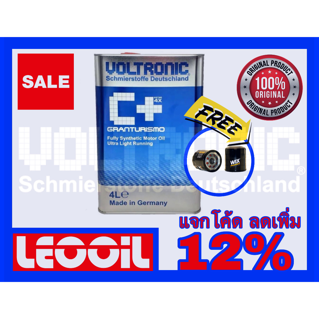 (โปรโมชั่น) VOLTRONIC c+ blue Granturismo C+ Ceramic Ester 4X น้ำมันเครื่องสังเคราะห์แท้100% เกรดพรีเมี่ยม ขนาด 4ลิตร