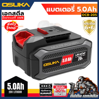 [ถูกสุด] รวมแบต OSUKA แท่นชาร์จ OSUKA ทั้งหมด OCB-202 / OCB-204 / OCB-205 / OCB-2075 แบตคู่/แท่นชาร์จ. ประกัน6