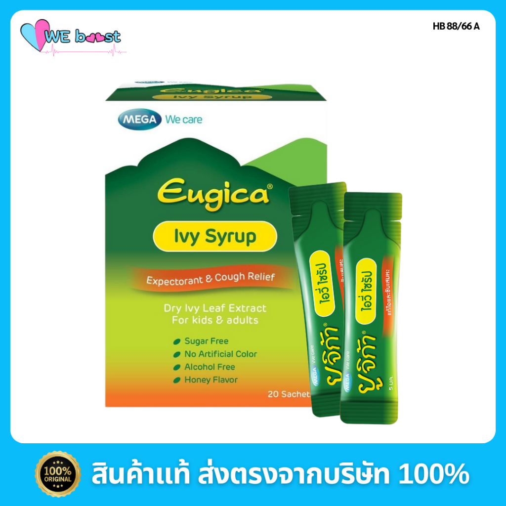 [20 ซอง] P-6604 เมก้ายูจิก้า ไอวี่ ไซรัป [Mega We Care Eugica Ivy Syrup]