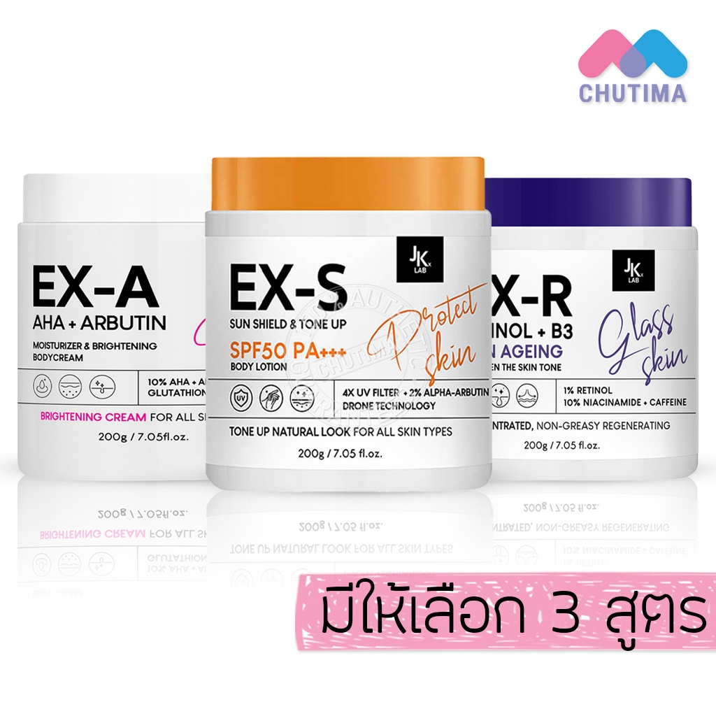เจเค เอ็กซ์แลป ครีมบำรุงผิวกาย JKxLAB Ex-A  Body Cream/ Retinol Niacinamide/ Ultra Sun Shield Tone U