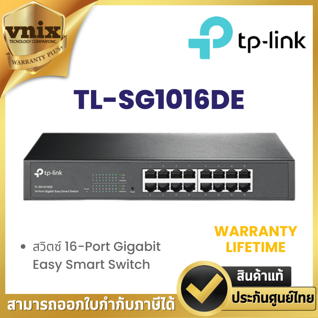 TL-SG1016DE TP link สวิตซ์ 16-Port Gigabit Easy Smart Switch By Vnix Group