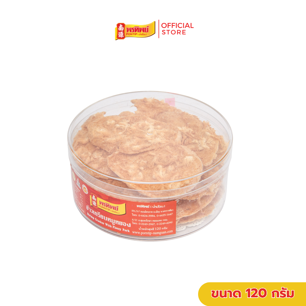 [แพ็ค 3 ถุง] พรทิพย์ ข้าวเกรียบหมูหยอง ขนาด 80 กรัม กรอบ อร่อย ทำใหม่ๆส่งตรงจากโรงงาน