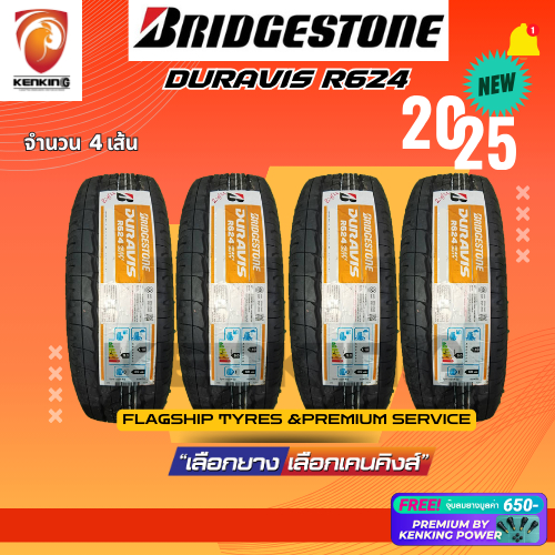 ผ่อน0% Bridgestone 225/75 R15 รุ่น DURAVIS R624 ยางใหม่ปี 2025 ( 4 เส้น) ยางบรรทุกขอบ15 Free! จุ๊บยา