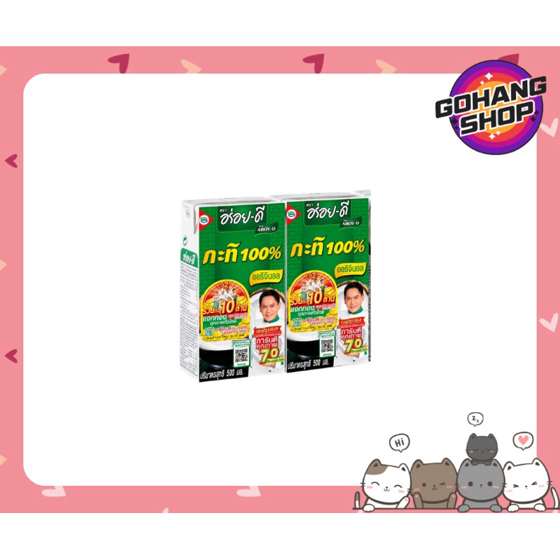 กะทิอร่อยดี 500 ml x2 กล่อง