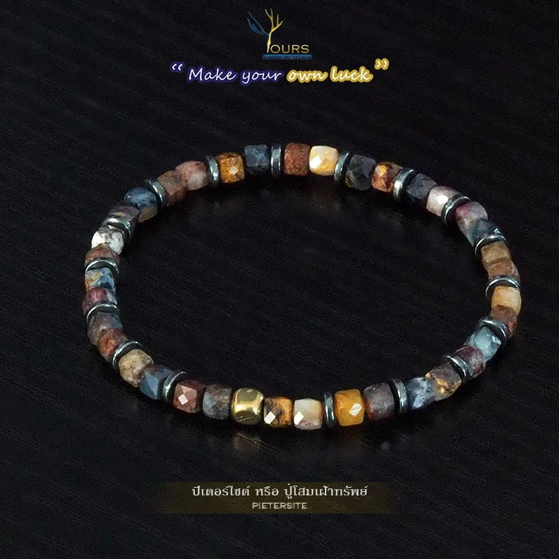 กำไลหิน "ปีเตอร์ไซต์ หรือ หินปู่โสมเฝ้าทรัพย์" แท้ 100% ขนาด 4mm ทรงลูกบาศก์ เจียรเหลี่ยมวิบทุกด้าน
