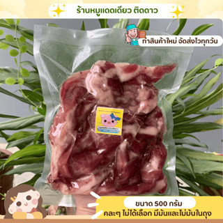 หมูแดดเดียวขนาด 500 กรัม คละๆ จัดส่งไวทำสินค้าใหม่ทุกวัน