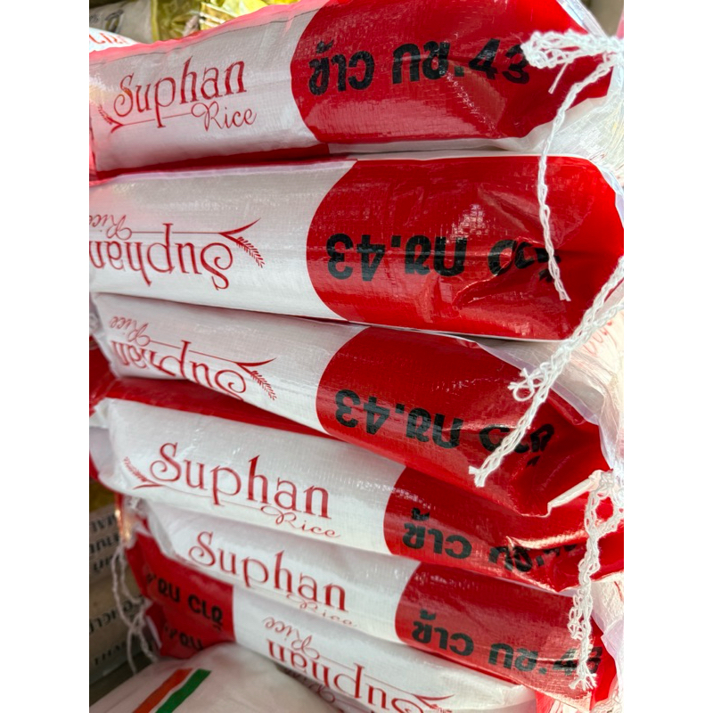 ข้าว กข 43 สุพรรณแดง น้ำตาลต่ำ นุ่ม 5 กก.