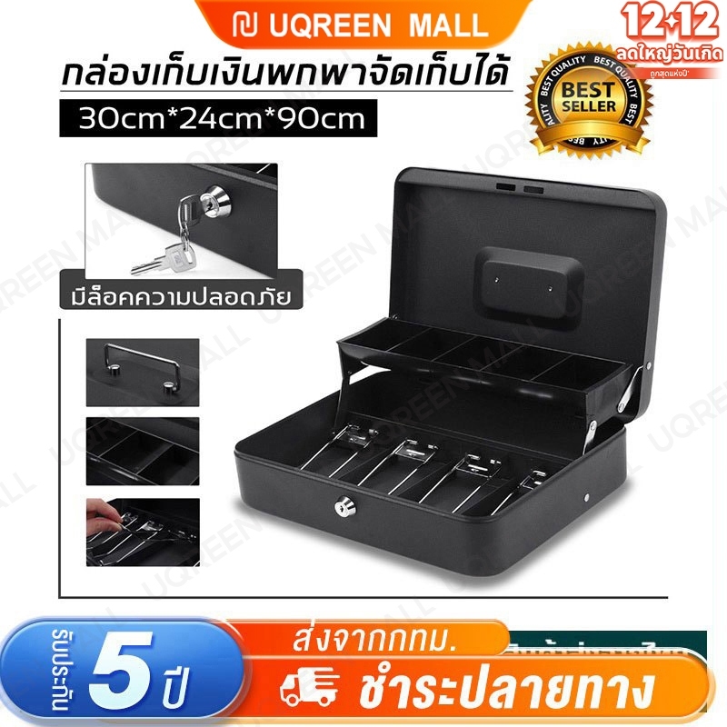 ลิ้นชักเก็บเงิน กล่องใส่เงิน กล่องเก็บเงิน cash drawer กล่องเงินสดกล่องเงินสดแบบพกพากล่องเงินสดสดครัวเรือน Cash Box