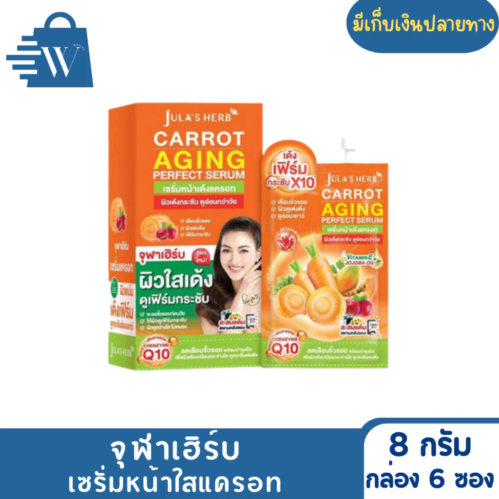 [กล่องx6ซอง]จุฬาเฮิร์บ ผลิตภัณฑ์บำรุงผิวหน้า 6-8 กรัม สกินแคร์ Skincare ครีมซองจุฬาเฮิร์บ thumbnail 5